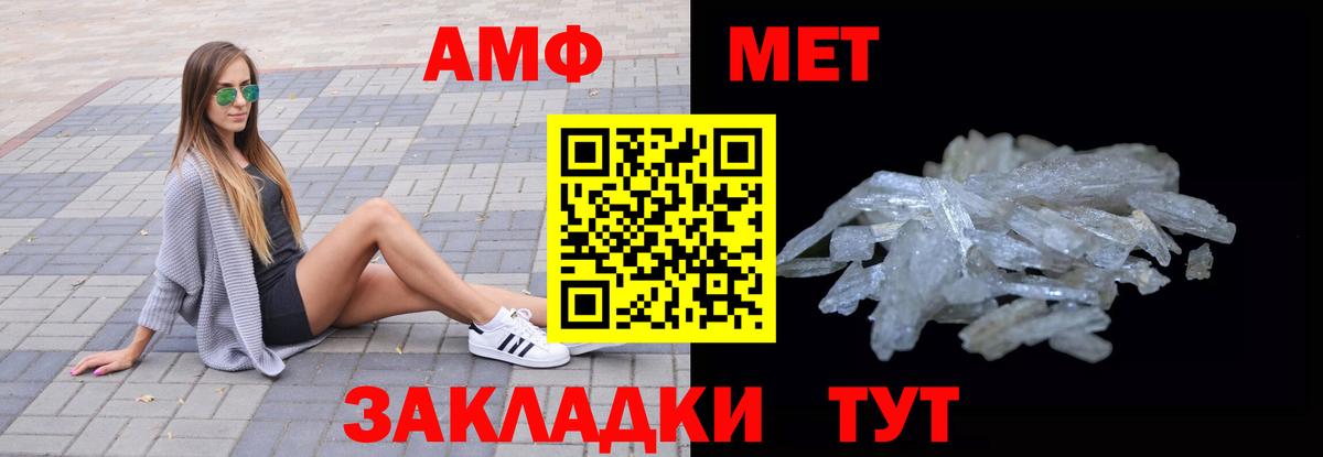 АМФЕТАМИН 97% Воронеж