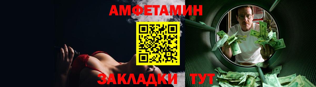 АМФ Розовый  АМФ  Amphetamine  Воронеж  Вход с VPN 