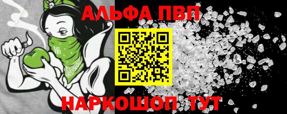 APVP VHQ Воронеж
