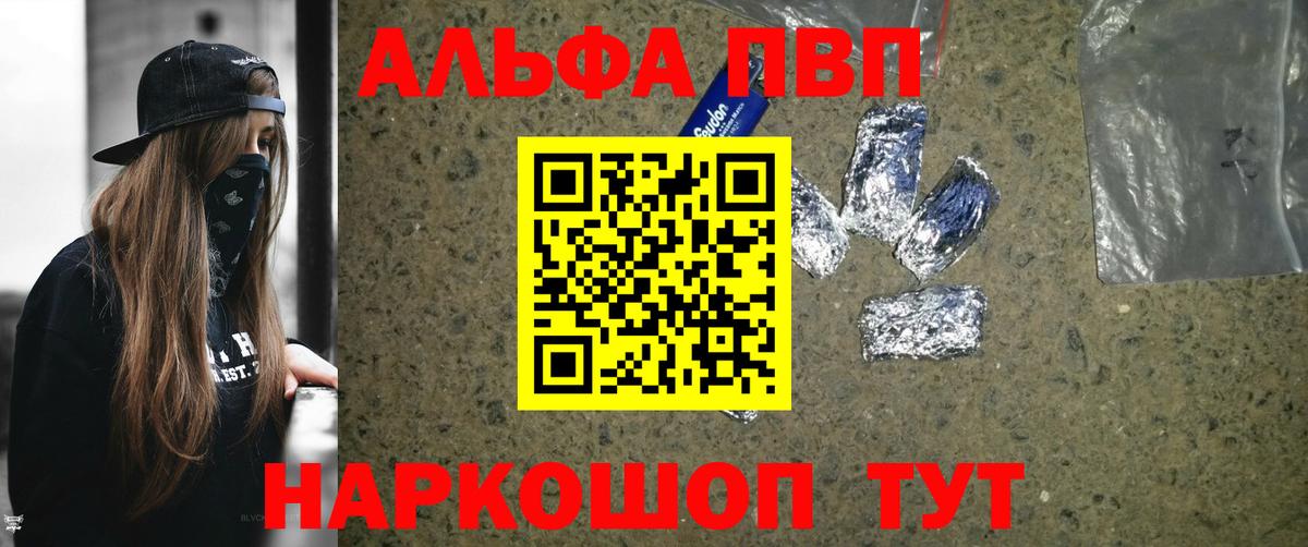 Alpha-PVP Соль  Альфа ПВП Соль  APVP крисы CK  Воронеж  A-PVP  Вход с VPN 