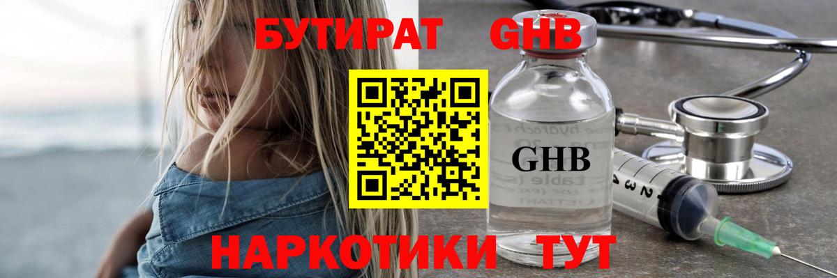 Бутират  Бутират оксана  Вход с VPN  Воронеж 