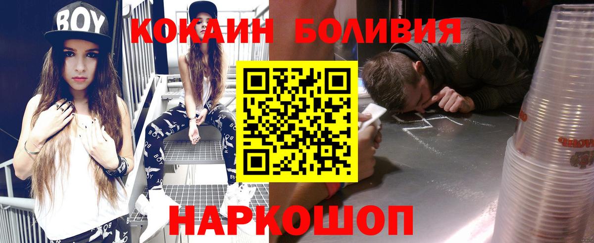 Кокаин Columbia Воронеж