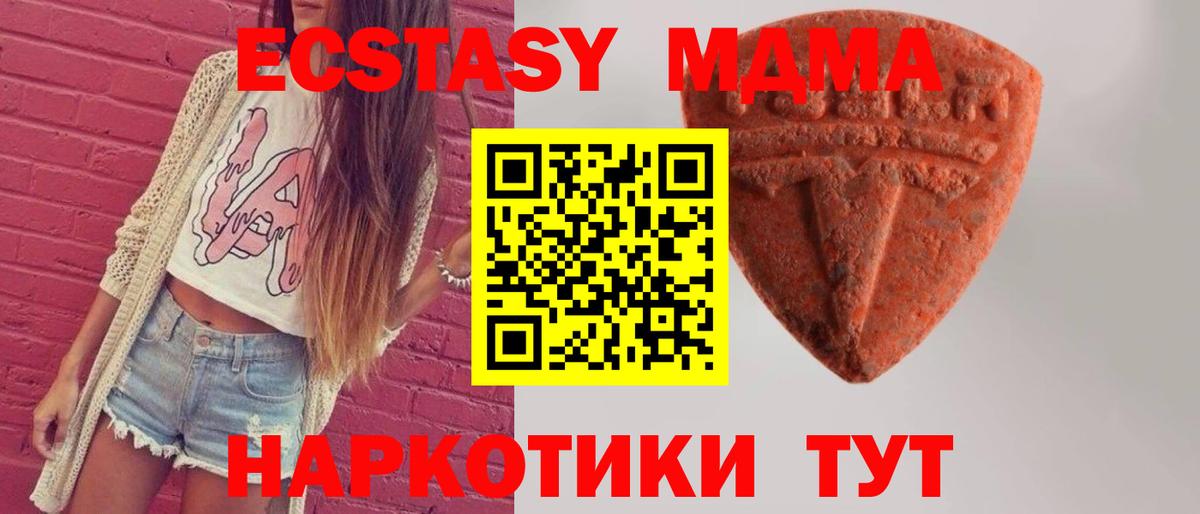 ЭКСТАЗИ 280мг Воронеж