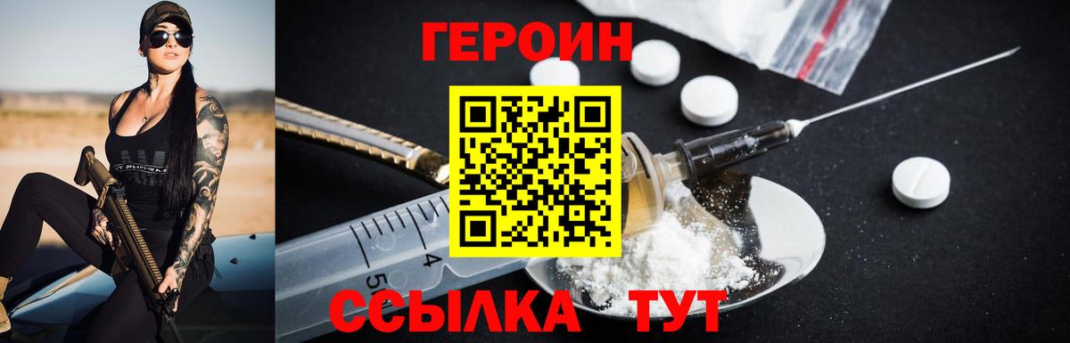 ГЕРОИН афганец Воронеж