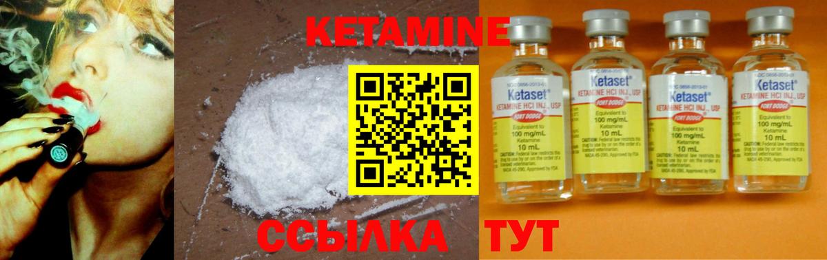 Кетамин VHQ  Вход с VPN  Воронеж 