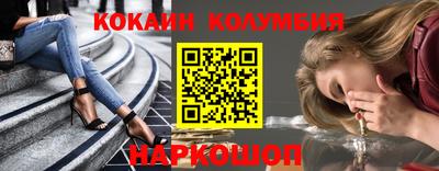 кокаин Беслан
