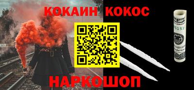 кокаин Беслан