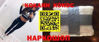 кокаин Беслан