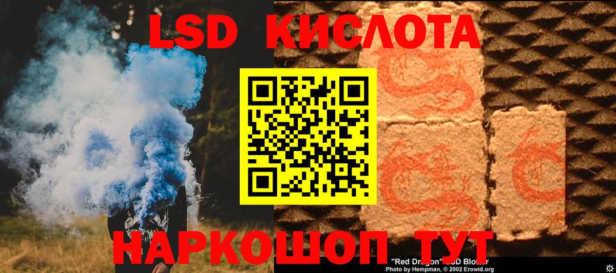 Лсд 25 экстази ecstasy  Вход с VPN  Воронеж 