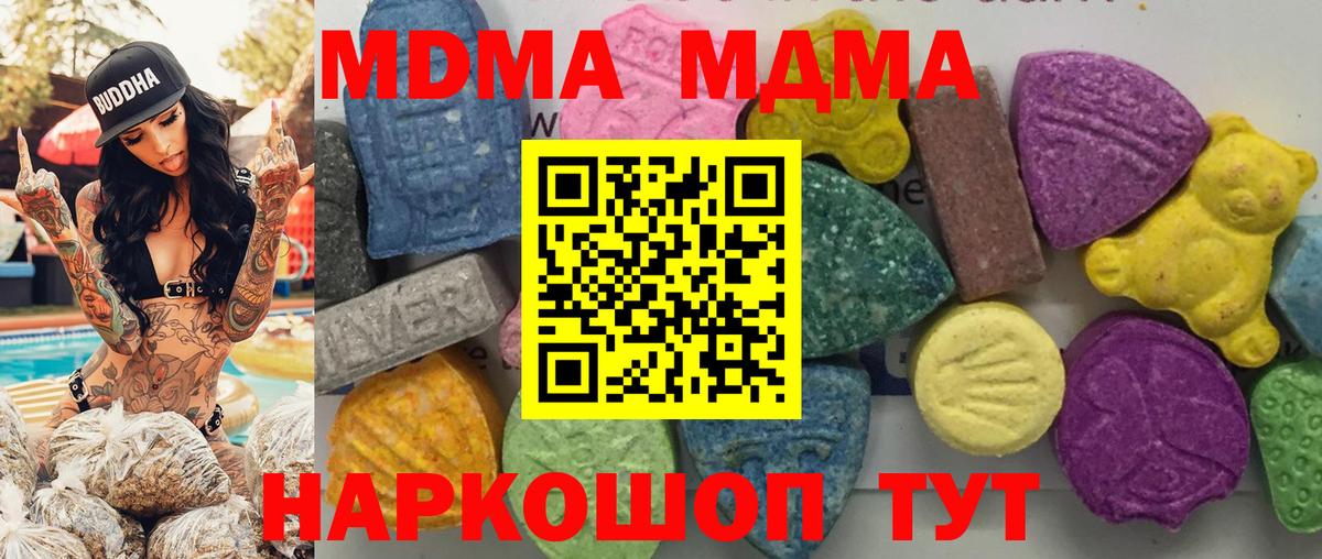 ГАШ  ГАШ  Cocaine  Экстази  Альфа ПВП СК   Вход с VPN  Воронеж  Меф   Каннабис  MDMA 
