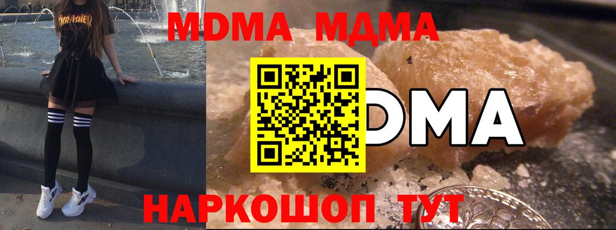 MDMA молли Воронеж