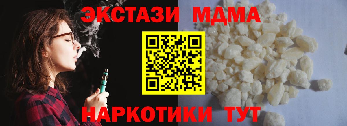 MDMA  MDMA crystal  Вход с VPN  MDMA Molly  Воронеж 
