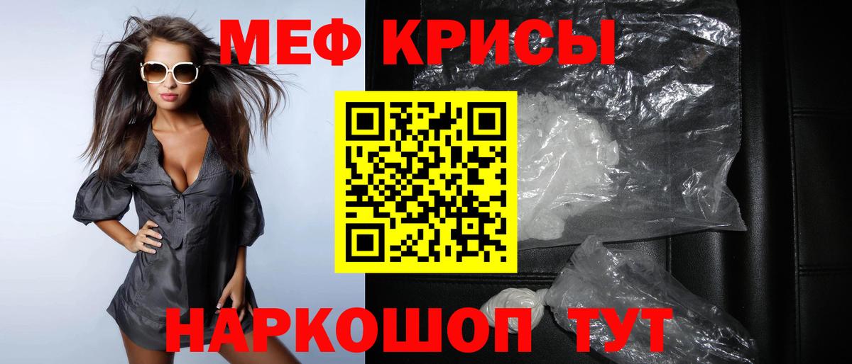 Воронеж  МЯУ-МЯУ  МЕФ кристаллы  цена   Меф 4 MMC  Вход с VPN 
