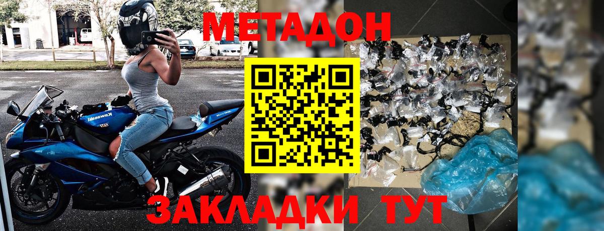Воронеж  МЕТАДОН methadone  Вход с VPN  МЕТАДОН methadone 