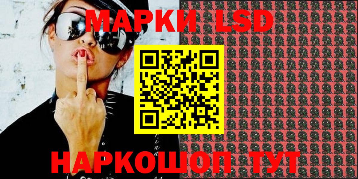 Марки 25I-NBOMe 1,8мг Воронеж