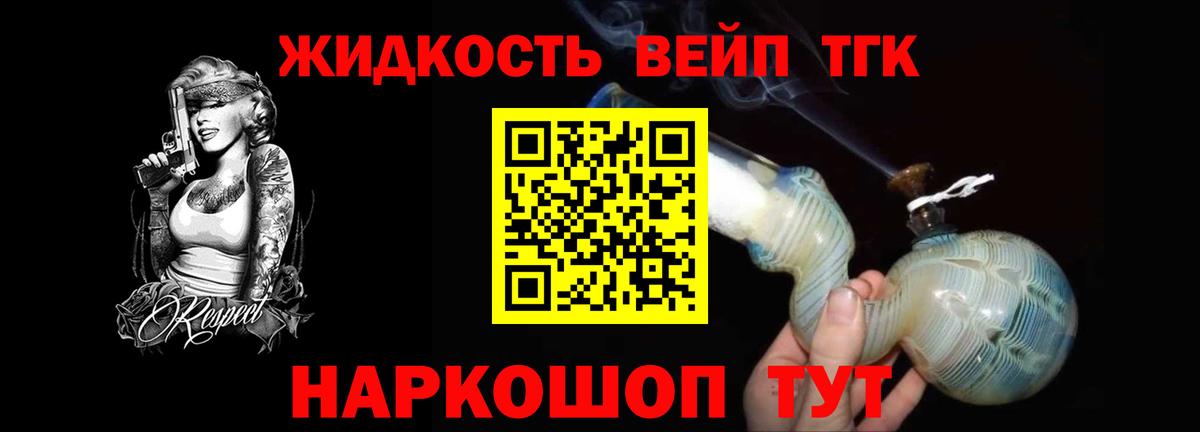 ТГК Wax Воронеж
