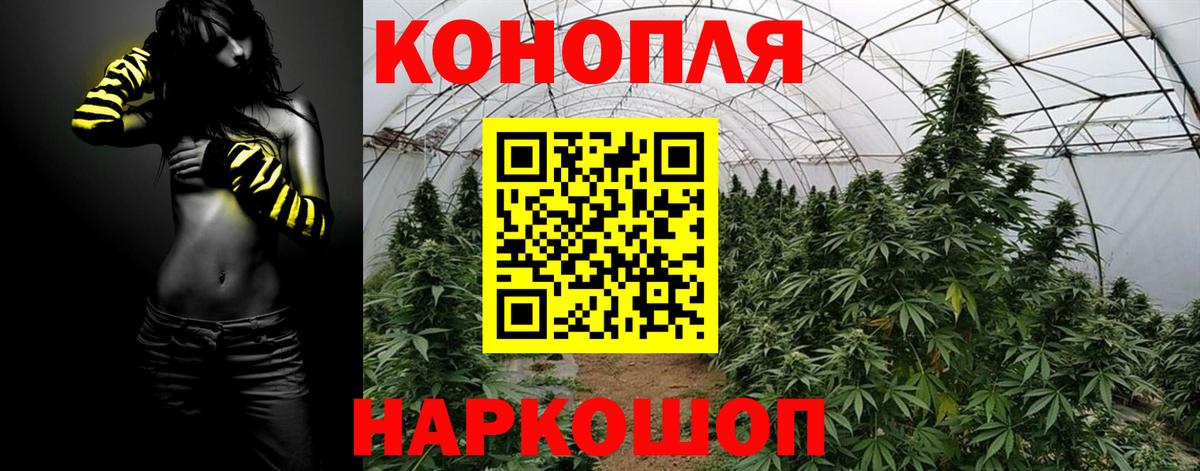 Канабис AK-47 Воронеж